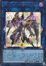 画像: 【シークレット】アコード・トーカー＠イグニスター