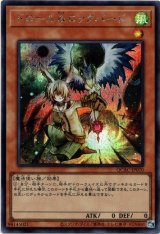 画像: 【シークレット】ドロール＆ロックバード