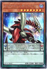画像: 【シークレット】オッドアイズ・ペンデュラム・ドラゴン(C)