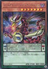 画像: 【シークレット】オッドアイズ・ペンデュラム・ドラゴン(B)