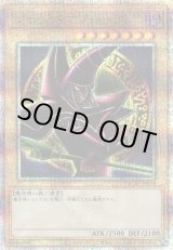 画像: 【25thシク】ブラック・マジシャン(E)