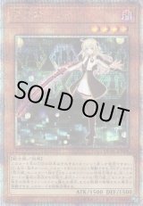 画像: 【25thシク】閃刀姫－レイ