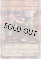 画像: 【25thシク】黒魔女ディアベルスター(新)