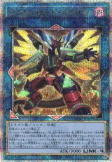 画像: 【25thシク】ヴァレルソード・ドラゴン(新)