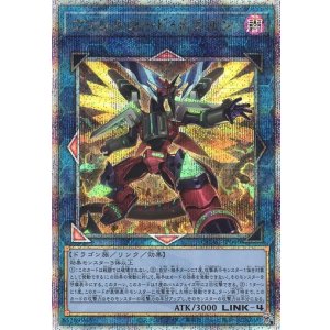 画像: 【25thシク】ヴァレルソード・ドラゴン(新)
