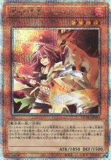 画像: 【25thシク】憑依装着－ヒータ