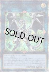 画像: 【25thシク】ファイアウォール・ドラゴン(A)