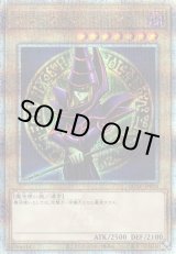画像: 【25thシク】ブラック・マジシャン(B)