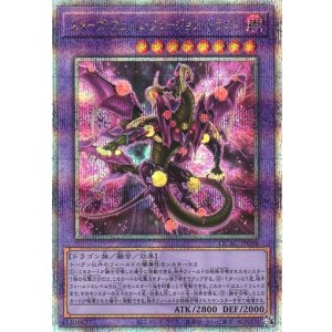 画像: 【25thシク】スターヴ・ヴェノム・フュージョン・ドラゴン(新)