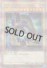 画像: 【25thシク】ブラック・マジシャン(A)