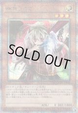 画像: 【25thシク】幽鬼うさぎ