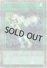 画像: 【25thシク】閃刀起動－エンゲージ