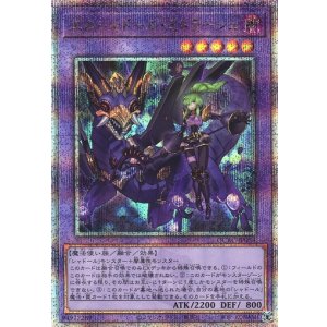 画像: 【25thシク】エルシャドール・ミドラーシュ(新)