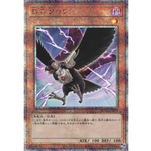 画像: 【25thシク】D.D.クロウ