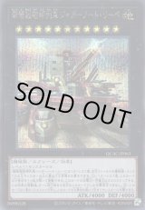 画像: 【25thシク】超弩級砲塔列車ジャガーノート・リーベ(新)
