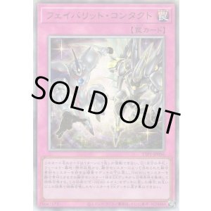 画像: 【アルティメット】フェイバリット・コンタクト