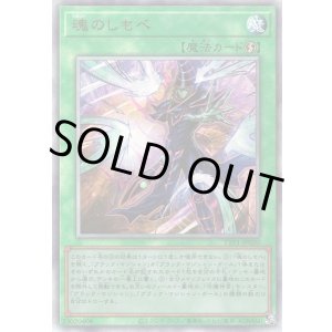 画像: 【アルティメット】魂のしもべ