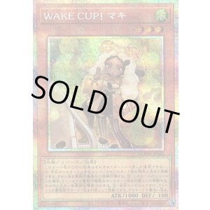 画像: 【プリズマティックシークレット】WAKE CUP！マキ