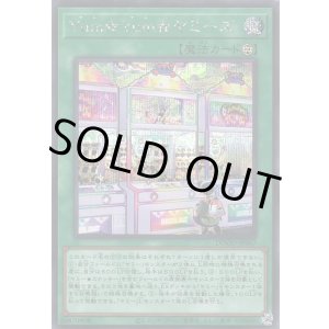 画像: 【シークレット】Yum☆Yum☆ヤミーズ