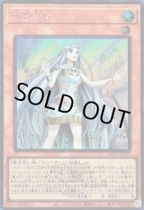 画像: 【シークレットWCSロゴ】白き乙女