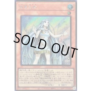 画像: 【シークレットWCSロゴ】白き乙女