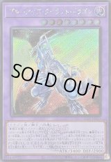 画像: 【シークレットWCSロゴ】ブルーアイズ・タイラント・ドラゴン