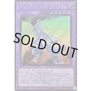 画像: 【シークレットWCSロゴ】ブルーアイズ・タイラント・ドラゴン