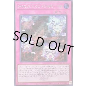 画像: 【シークレットWCSロゴ】M∀LICE<C>GWC-06