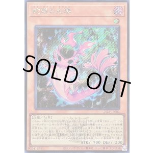 画像: 【シークレットWCSロゴ】蛇眼の炎燐