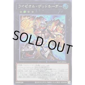 画像: 【シークレットWCSロゴ】ライゼオル・デッドネーダー