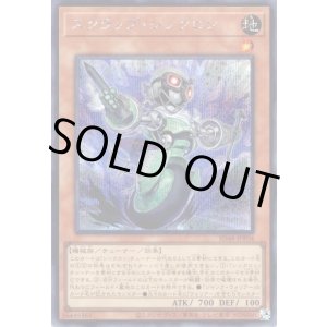 画像: 【シークレット】スクラップ・シンクロン