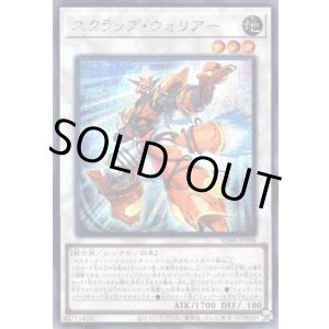 画像: 【シークレット】スクラップ・ウォリアー