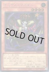 画像: 【シークレット】ミミグル・マスター