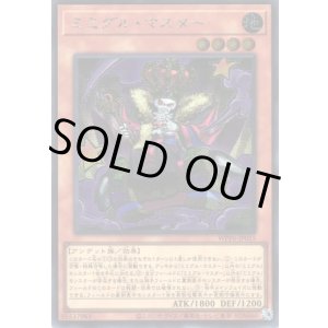 画像: 【シークレット】ミミグル・マスター