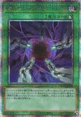 画像: 【25thシク】カオス・フォーム