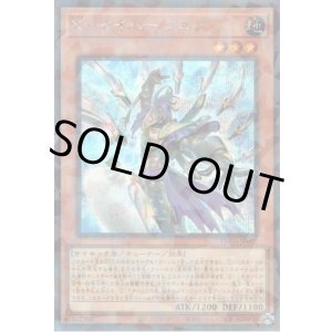 画像: 【シークレットパラレル】X－セイバー ブルノ