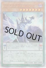 画像: 【20thシク】アストログラフ・マジシャン