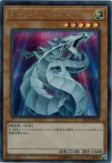 画像: 【シークレット】サイバー・ドラゴン
