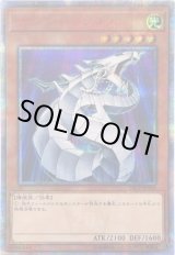 画像: 【20thシク】サイバー・ドラゴン