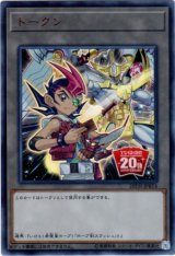 画像: 【ウルトラ】トークン（九十九遊馬）