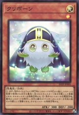 画像: 【スーパー】クリボーン