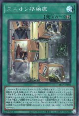 画像: 【スーパー】ユニオン格納庫