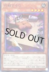 画像: 【ノーマル】応戦するG
