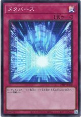 画像: 【スーパー】メタバース