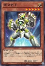 画像: 【ノーマル】銀河戦士