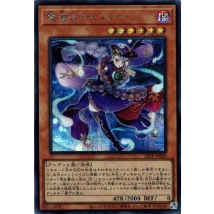画像: 【シークレット】霊道士チャンシー