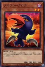画像: 【ノーマル】クロクロークロウ