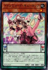 画像: 【ノーマル】ドドレミコード・キューティア
