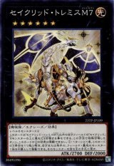 画像: 【ノーマル】セイクリッド・トレミスM7