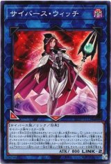 画像: 【ノーマル】サイバース・ウィッチ